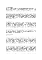 [방통대 가정학과 3학년 단체급식관리 A형] 우리나라 학교 급식의 현황과 영양교사(제도)에 대하여 조사하여 보고서를 작성하시오.-3