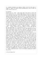 [방통대 가정학과 3학년 단체급식관리 A형] 우리나라 학교 급식의 현황과 영양교사(제도)에 대하여 조사하여 보고서를 작성하시오.-4