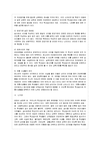 [방통대 가정학과 3학년 단체급식관리 A형] 우리나라 학교 급식의 현황과 영양교사(제도)에 대하여 조사하여 보고서를 작성하시오.-12