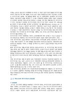 [부가가치세] 부가가치세의 개념, 특징 및 계산방법-2