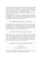 [부가가치세] 부가가치세의 개념, 특징 및 계산방법-4