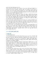 [부가가치세] 부가가치세의 개념, 특징 및 계산방법-6