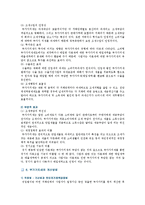 [부가가치세] 부가가치세의 개념, 특징 및 계산방법-7