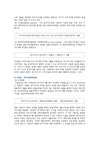 [부가가치세] 부가가치세의 개념, 특징 및 계산방법-8