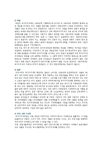 [부가가치세] 부가가치세의 개념, 특징 및 계산방법-10