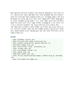 [부가가치세] 부가가치세의 개념, 특징 및 계산방법-11