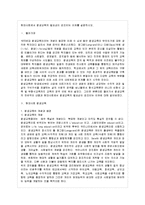 [방통대 간호학과 3학년 인간과 교육 공통] 1. 현대사회에서 평생교육의 필요성이 강조되는 이유를 설명하시오.-3