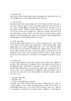 [방통대 간호학과 3학년 인간과 교육 공통] 1. 현대사회에서 평생교육의 필요성이 강조되는 이유를 설명하시오.-4