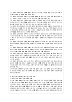 [방통대 간호학과 3학년 인간과 교육 공통] 1. 현대사회에서 평생교육의 필요성이 강조되는 이유를 설명하시오.-6