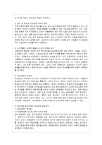 [방통대 간호학과 3학년 인간과 교육 공통] 1. 현대사회에서 평생교육의 필요성이 강조되는 이유를 설명하시오.-7