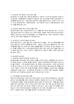 [방통대 간호학과 3학년 인간과 교육 공통] 1. 현대사회에서 평생교육의 필요성이 강조되는 이유를 설명하시오.-8