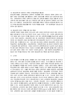 [방통대 간호학과 3학년 인간과 교육 공통] 1. 현대사회에서 평생교육의 필요성이 강조되는 이유를 설명하시오.-9
