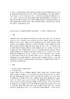 [방통대 간호학과 3학년 인간과 교육 공통] 1. 현대사회에서 평생교육의 필요성이 강조되는 이유를 설명하시오.-10