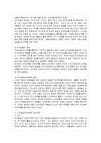 [방통대 간호학과 3학년 인간과 교육 공통] 1. 현대사회에서 평생교육의 필요성이 강조되는 이유를 설명하시오.-11