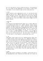 [방통대 간호학과 3학년 인간과 교육 공통] 1. 현대사회에서 평생교육의 필요성이 강조되는 이유를 설명하시오.-12