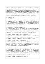 [방통대 간호학과 3학년 인간과 교육 공통] 1. 현대사회에서 평생교육의 필요성이 강조되는 이유를 설명하시오.-13