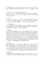 [방통대 간호학과 3학년 인간과 교육 공통] 1. 현대사회에서 평생교육의 필요성이 강조되는 이유를 설명하시오.-14