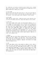 [방통대 간호학과 3학년 인간과 교육 공통] 1. 현대사회에서 평생교육의 필요성이 강조되는 이유를 설명하시오.-15