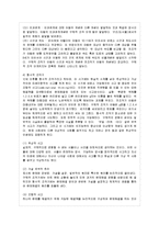 [방통대 간호학과 3학년 인간과 교육 공통] 1. 현대사회에서 평생교육의 필요성이 강조되는 이유를 설명하시오.-17