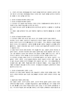 [방통대 간호학과 3학년 인간과 교육 공통] 1. 현대사회에서 평생교육의 필요성이 강조되는 이유를 설명하시오.-18