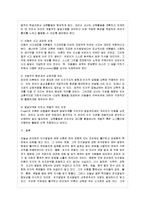 [방통대 간호학과 3학년 인간과 교육 공통] 1. 현대사회에서 평생교육의 필요성이 강조되는 이유를 설명하시오.-19