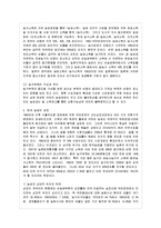 [방통대 농학과 1학년 생물과학 B형] “누가 우리의 밥상을 지배하는가?를 읽고 세계화 시대에 맞설 한국 농업의 현재를 진단하시오.-6