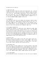 [방통대 농학과 1학년 생물과학 B형] “누가 우리의 밥상을 지배하는가?를 읽고 세계화 시대에 맞설 한국 농업의 현재를 진단하시오.-7