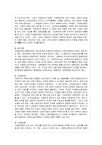 [방통대 무역학과 4학년 한국경제의 이해 B형] 한국의 노동 문제에 관해 논하시오.-8