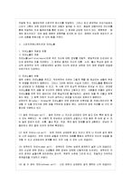 [방통대 미디어영상학과 3학년 공통] 1. 스피치커뮤니케이션과 자아노출이 중요한 이유, 자아노출방해요인에 관해 자신의 경험 사례를 설명할 것. -4