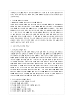 [방통대 미디어영상학과 3학년 공통] 1. 스피치커뮤니케이션과 자아노출이 중요한 이유, 자아노출방해요인에 관해 자신의 경험 사례를 설명할 것. -6