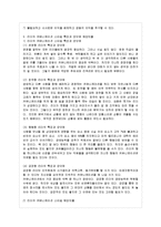 [방통대 미디어영상학과 3학년 공통] 1. 스피치커뮤니케이션과 자아노출이 중요한 이유, 자아노출방해요인에 관해 자신의 경험 사례를 설명할 것. -7