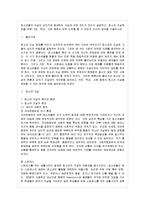 [방통대 청소년교육과 2학년 청소년 심리 공통] 1. 청소년들의 자살이 성인기에 발생하는 자살과 어떤 차이가 있는지 설명하고, 청소년 자살예방을 위해 가정, 학교, 사회 등에서 어떤 노력을 할 수 있는지 자신의 생각을 기술하시오.-3
