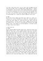 [방통대 청소년교육과 2학년 청소년 심리 공통] 1. 청소년들의 자살이 성인기에 발생하는 자살과 어떤 차이가 있는지 설명하고, 청소년 자살예방을 위해 가정, 학교, 사회 등에서 어떤 노력을 할 수 있는지 자신의 생각을 기술하시오.-4