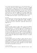 [방통대 청소년교육과 2학년 청소년 심리 공통] 1. 청소년들의 자살이 성인기에 발생하는 자살과 어떤 차이가 있는지 설명하고, 청소년 자살예방을 위해 가정, 학교, 사회 등에서 어떤 노력을 할 수 있는지 자신의 생각을 기술하시오.-6