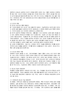 [방통대 청소년교육과 2학년 청소년 심리 공통] 1. 청소년들의 자살이 성인기에 발생하는 자살과 어떤 차이가 있는지 설명하고, 청소년 자살예방을 위해 가정, 학교, 사회 등에서 어떤 노력을 할 수 있는지 자신의 생각을 기술하시오.-10