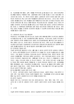 [방통대 청소년교육과 2학년 청소년 심리 공통] 1. 청소년들의 자살이 성인기에 발생하는 자살과 어떤 차이가 있는지 설명하고, 청소년 자살예방을 위해 가정, 학교, 사회 등에서 어떤 노력을 할 수 있는지 자신의 생각을 기술하시오.-12