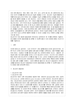 [방통대 청소년교육과 2학년 청소년 심리 공통] 1. 청소년들의 자살이 성인기에 발생하는 자살과 어떤 차이가 있는지 설명하고, 청소년 자살예방을 위해 가정, 학교, 사회 등에서 어떤 노력을 할 수 있는지 자신의 생각을 기술하시오.-13