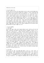 [방통대 청소년교육과 2학년 청소년 심리 공통] 1. 청소년들의 자살이 성인기에 발생하는 자살과 어떤 차이가 있는지 설명하고, 청소년 자살예방을 위해 가정, 학교, 사회 등에서 어떤 노력을 할 수 있는지 자신의 생각을 기술하시오.-14