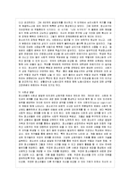 [방통대 청소년교육과 2학년 청소년 심리 공통] 1. 청소년들의 자살이 성인기에 발생하는 자살과 어떤 차이가 있는지 설명하고, 청소년 자살예방을 위해 가정, 학교, 사회 등에서 어떤 노력을 할 수 있는지 자신의 생각을 기술하시오.-16