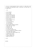 [방통대 청소년교육과 3학년 청소년 심리 공통] 1. 청소년들의 자살이 성인기에 발생하는 자살과 어떤 차이가 있는지 설명하고, 청소년 자살예방을 위해 가정, 학교, 사회 등에서 어떤 노력을 할 수 있는지 자신의 생각을 기술하시오.-2