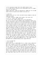[방통대 청소년교육과 3학년 청소년 심리 공통] 1. 청소년들의 자살이 성인기에 발생하는 자살과 어떤 차이가 있는지 설명하고, 청소년 자살예방을 위해 가정, 학교, 사회 등에서 어떤 노력을 할 수 있는지 자신의 생각을 기술하시오.-4