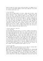 [방통대 청소년교육과 3학년 청소년 심리 공통] 1. 청소년들의 자살이 성인기에 발생하는 자살과 어떤 차이가 있는지 설명하고, 청소년 자살예방을 위해 가정, 학교, 사회 등에서 어떤 노력을 할 수 있는지 자신의 생각을 기술하시오.-5