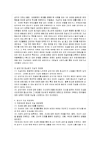 [방통대 청소년교육과 3학년 청소년 심리 공통] 1. 청소년들의 자살이 성인기에 발생하는 자살과 어떤 차이가 있는지 설명하고, 청소년 자살예방을 위해 가정, 학교, 사회 등에서 어떤 노력을 할 수 있는지 자신의 생각을 기술하시오.-6