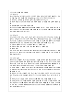 [방통대 청소년교육과 3학년 청소년 심리 공통] 1. 청소년들의 자살이 성인기에 발생하는 자살과 어떤 차이가 있는지 설명하고, 청소년 자살예방을 위해 가정, 학교, 사회 등에서 어떤 노력을 할 수 있는지 자신의 생각을 기술하시오.-9