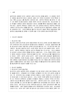 [방통대 청소년교육과 3학년 청소년 심리 공통] 1. 청소년들의 자살이 성인기에 발생하는 자살과 어떤 차이가 있는지 설명하고, 청소년 자살예방을 위해 가정, 학교, 사회 등에서 어떤 노력을 할 수 있는지 자신의 생각을 기술하시오.-11