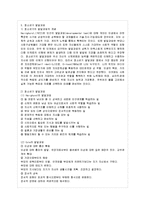 [방통대 청소년교육과 3학년 청소년 심리 공통] 1. 청소년들의 자살이 성인기에 발생하는 자살과 어떤 차이가 있는지 설명하고, 청소년 자살예방을 위해 가정, 학교, 사회 등에서 어떤 노력을 할 수 있는지 자신의 생각을 기술하시오.-14