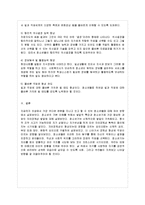 [방통대 청소년교육과 3학년 청소년 심리 공통] 1. 청소년들의 자살이 성인기에 발생하는 자살과 어떤 차이가 있는지 설명하고, 청소년 자살예방을 위해 가정, 학교, 사회 등에서 어떤 노력을 할 수 있는지 자신의 생각을 기술하시오.-18