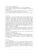 [방통대 청소년교육과 4학년 가족상담 및 치료 공통] 정신분석이론의 전제와 주요 개념을 설명한 뒤, 이 이론이 가족상담 및 치료 영역에서 갖는 실제적인 기여점을 설명하시오.-3