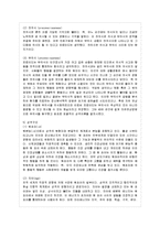 [방통대 청소년교육과 4학년 가족상담 및 치료 공통] 정신분석이론의 전제와 주요 개념을 설명한 뒤, 이 이론이 가족상담 및 치료 영역에서 갖는 실제적인 기여점을 설명하시오.-4
