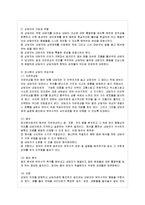 [방통대 청소년교육과 4학년 가족상담 및 치료 공통] 정신분석이론의 전제와 주요 개념을 설명한 뒤, 이 이론이 가족상담 및 치료 영역에서 갖는 실제적인 기여점을 설명하시오.-7